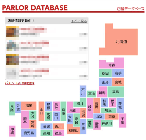 スロットイベントの調べ方 スロットビギナー Com