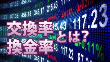 スロットの交換率（換金率）とは