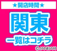 ジャンバリ広告 青 スロットの画像