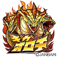 ジャンバリ ギガオロチの画像