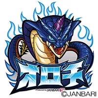 ジャンバリ オロチの画像