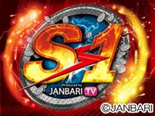 ジャンバリ S-1の画像