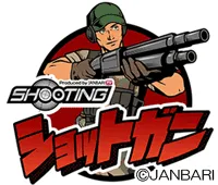 ジャンバリ ショットガンの画像