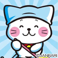 ジャンバリ すろねこの画像