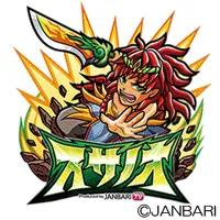 ジャンバリ スサノオの画像